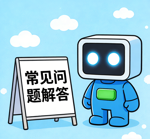 重庆安信11平台常见问题